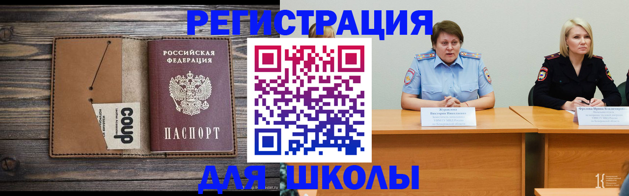 прописка регистрация в Истре