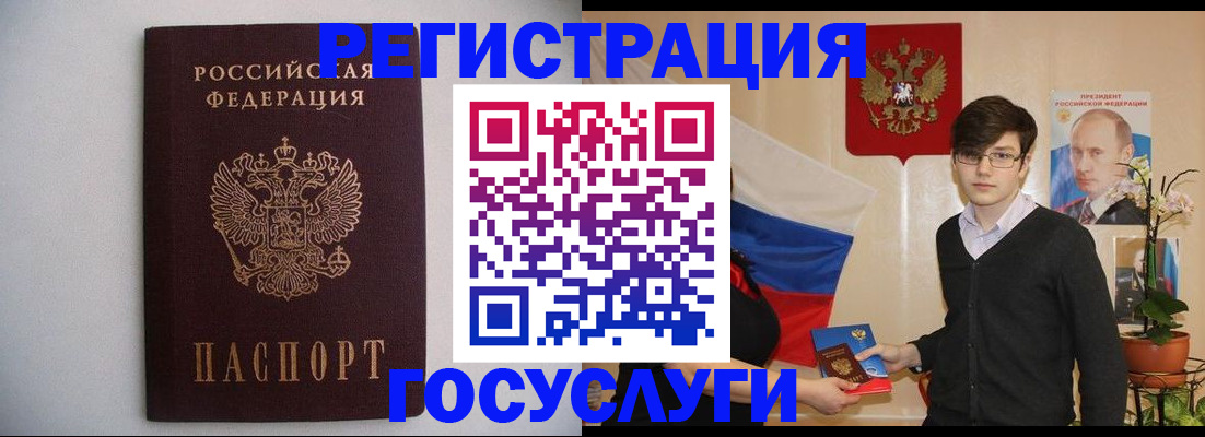 прописка законно в Истре