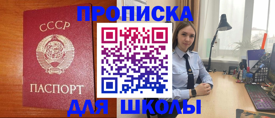 временная регистрация 2025 в Истре
